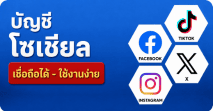 Tài khoản Facebook, TikTok, Instagram và X phục vụ marketing và làm việc online