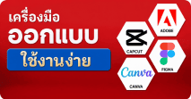 Công Cụ Thiết Kế Canva, CapCut, Adobe &amp;amp;amp; Figma