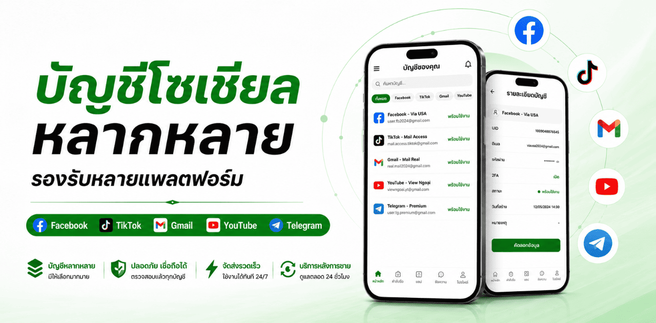 Banner kho tài khoản mạng xã hội cho MMO