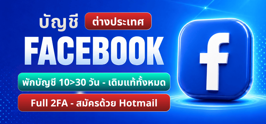 Tài Khoản Facebook Ngoại Ngâm 10>30 Ngày - Reg Hotmail - Zin All - Full 2FA